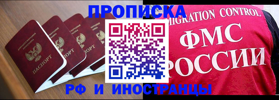 временная регистрация недорого в Южно-Сухокумске