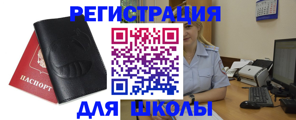 прописка штамп в Южно-Сухокумске