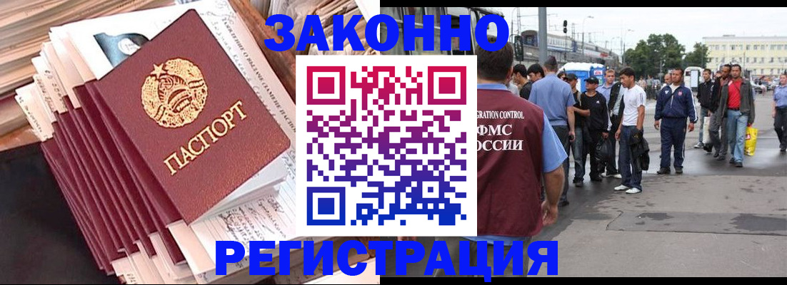 временная прописка в Южно-Сухокумске