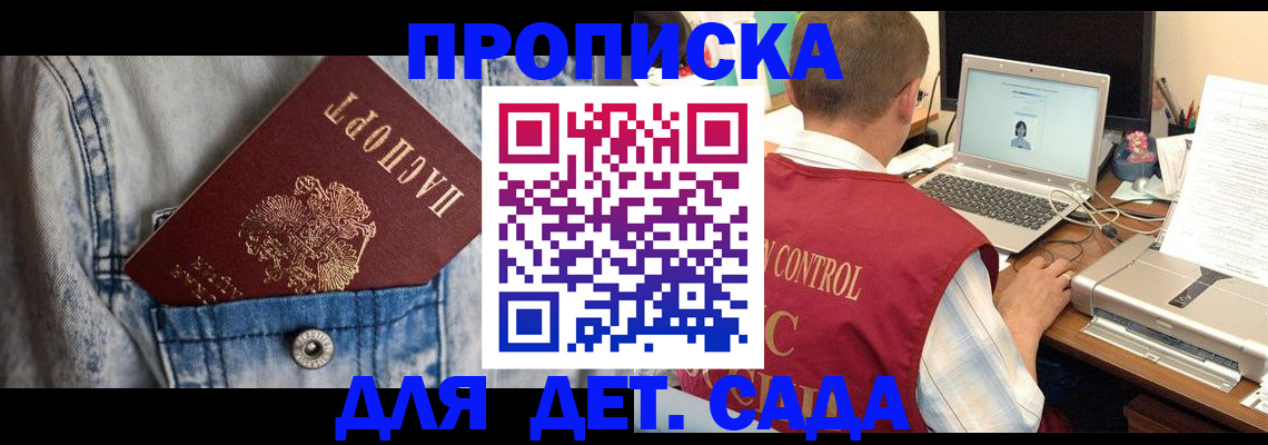 временная регистрация купить в Южно-Сухокумске