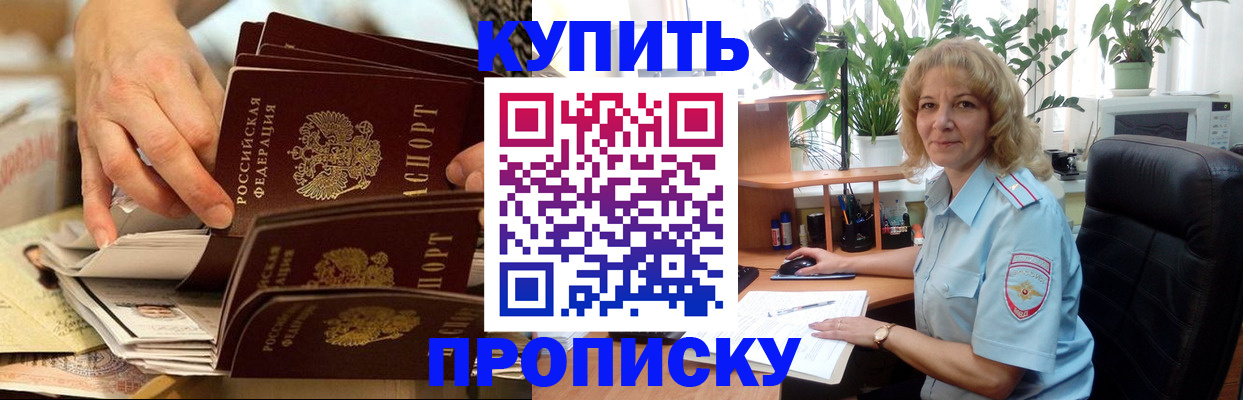 миграционный учет в Южно-Сухокумске